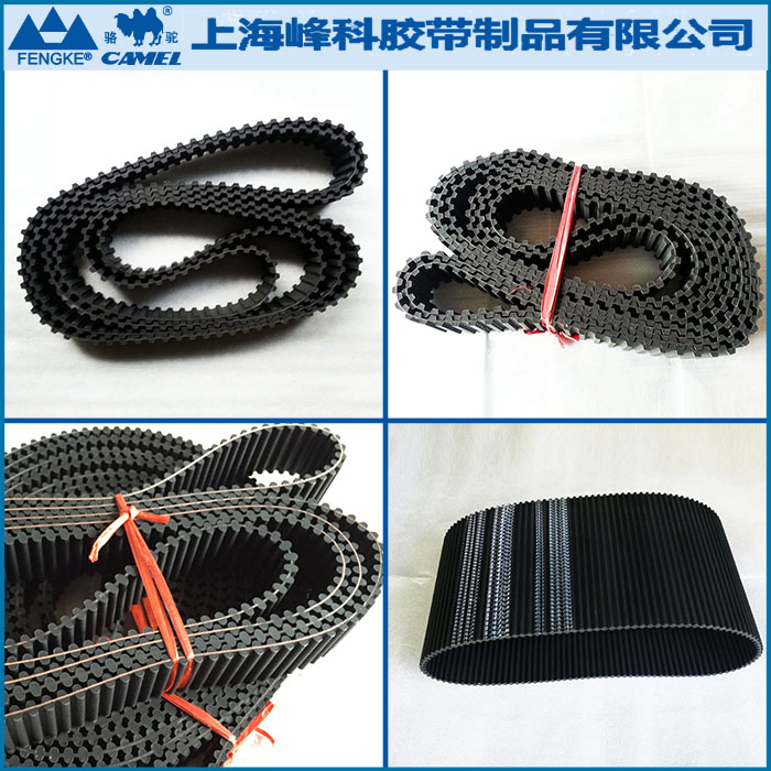 橡膠雙面齒同步帶