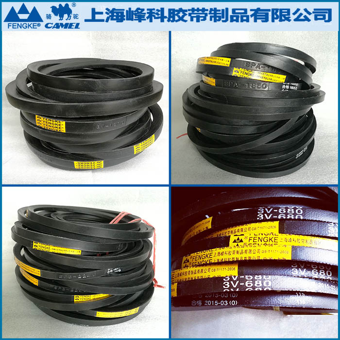 峰科窄V帶SPB,SPC,8V