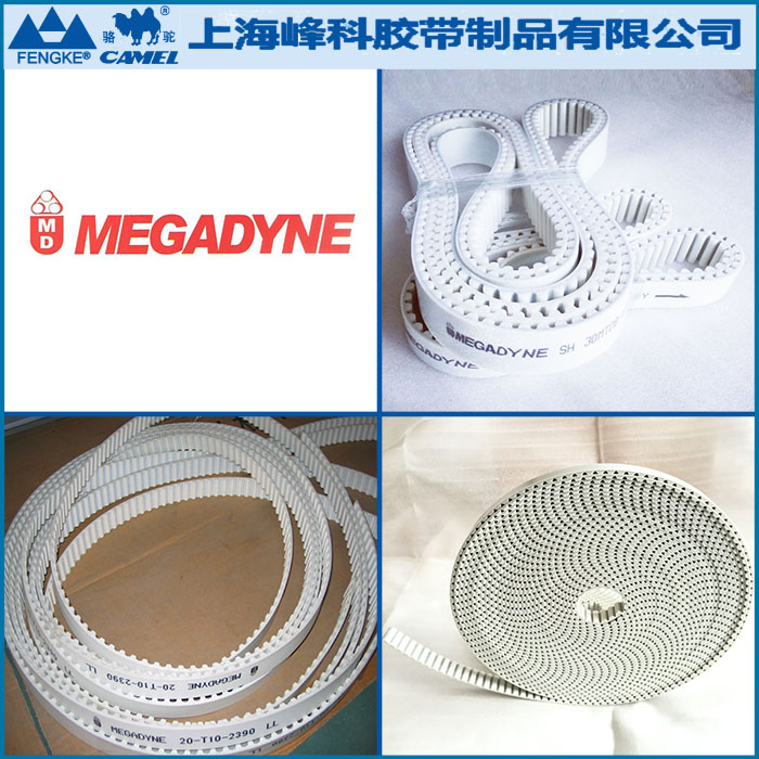 麥高迪聚氨酯同步帶