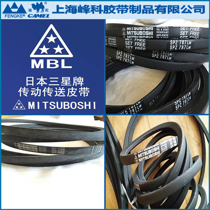 日本三星三角帶