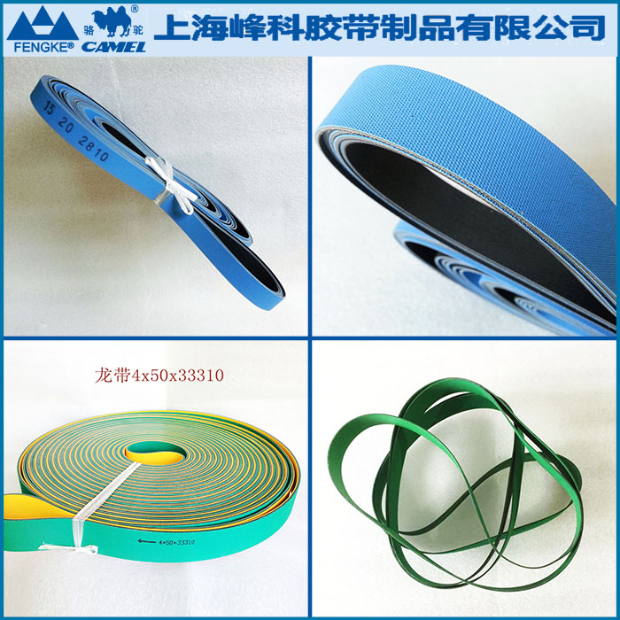 紡織機(jī)器上用龍帶