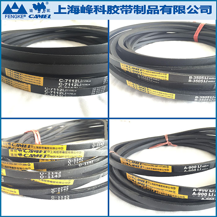 上海駱駝牌三角帶