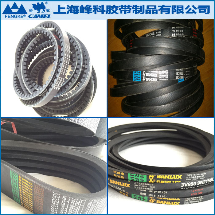 三力士牌三角帶